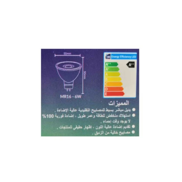 لمبة شوكة سبيد 6 وات اضاءة ابيض